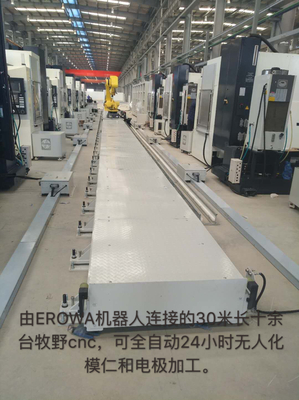 EROWA与牧野CNC组成自动化模具生产线